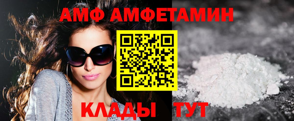 Амфетамин Premium Сатка