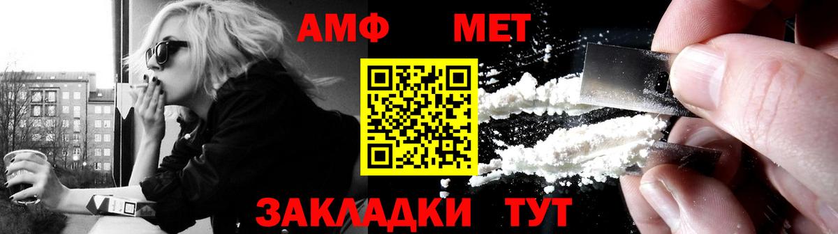 АМФ  Вход с VPN  Сатка  АМФЕТАМИН 97% 