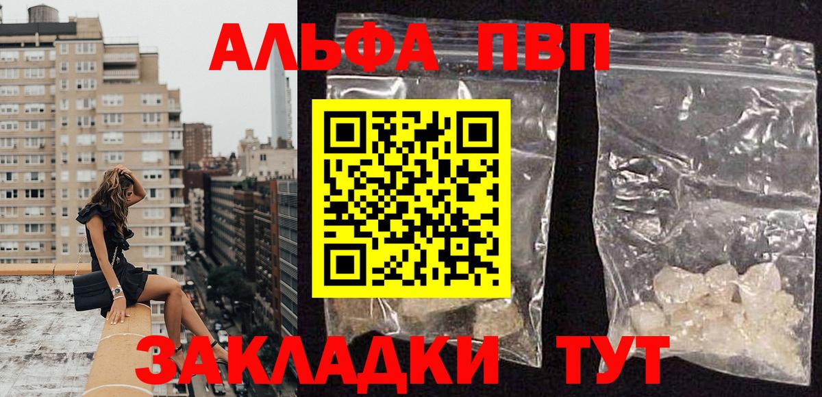 APVP Соль Сатка