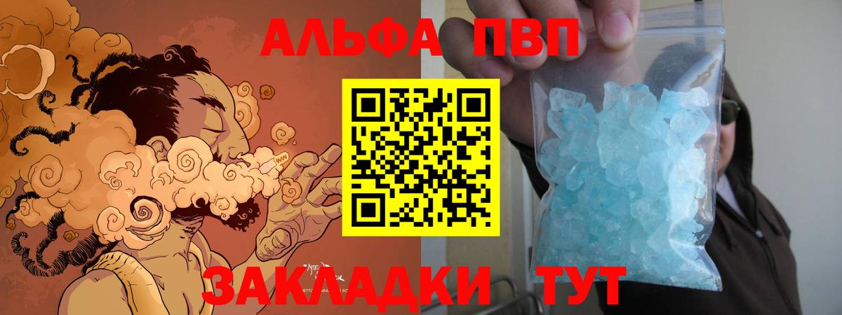 хочу наркоту  Вход с VPN  Сатка  Alpha-PVP VHQ 