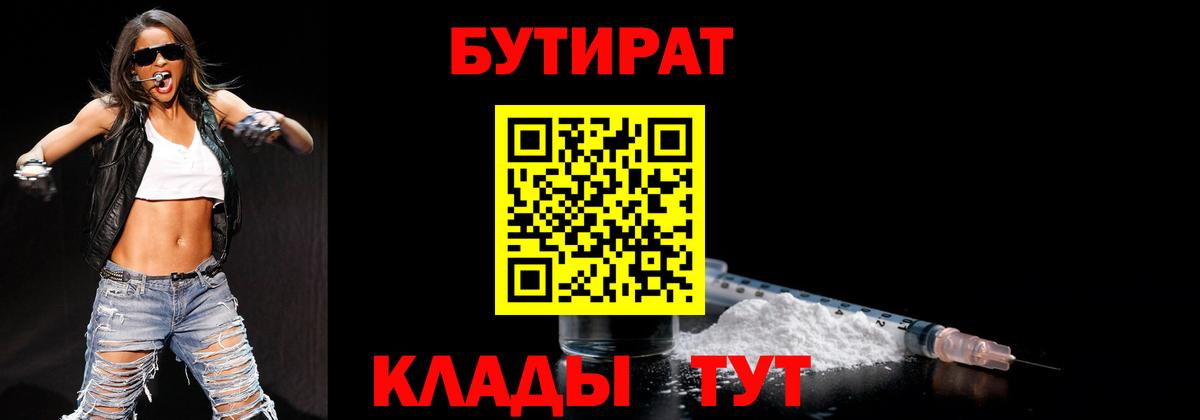 Бутират оксана  Вход с VPN  Сатка 