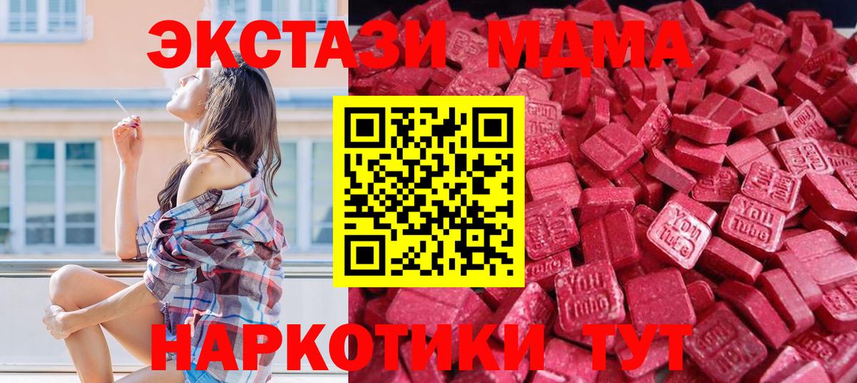 Ecstasy ешки Сатка
