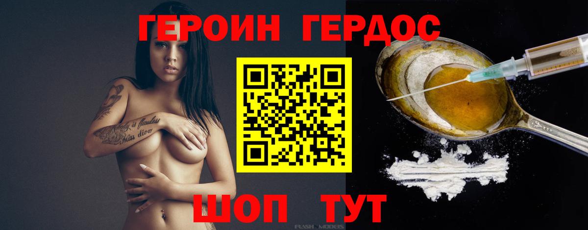 Героин белый  Вход с VPN  Сатка 