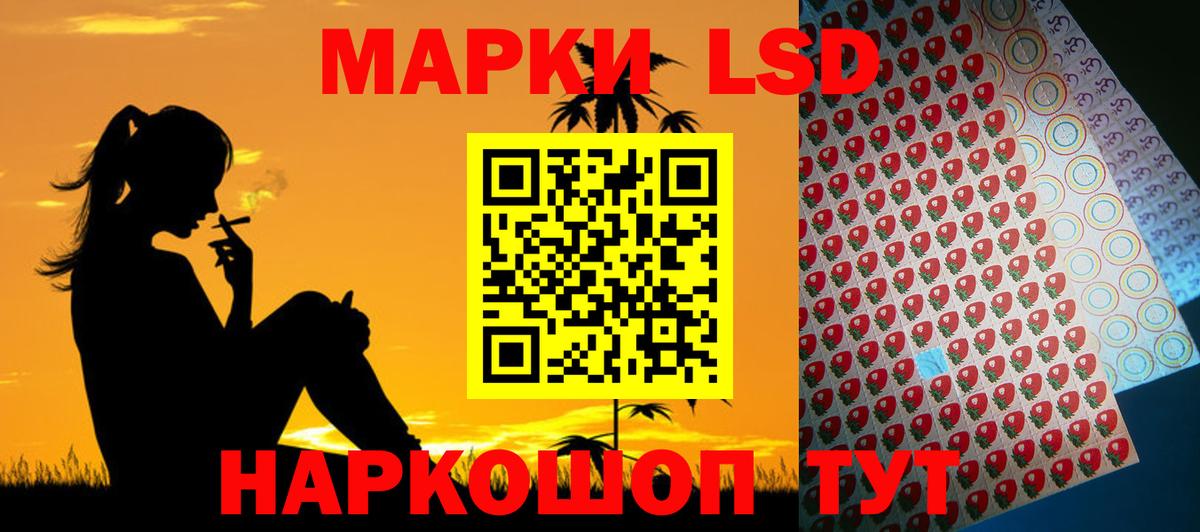 ЛСД экстази кислота Сатка