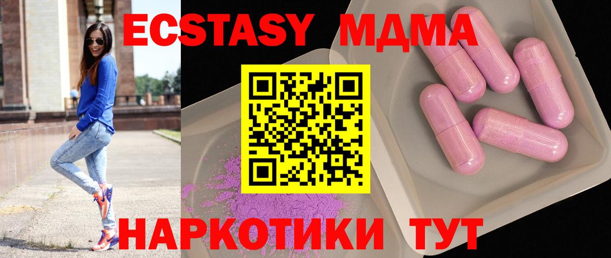 МДМА crystal Сатка