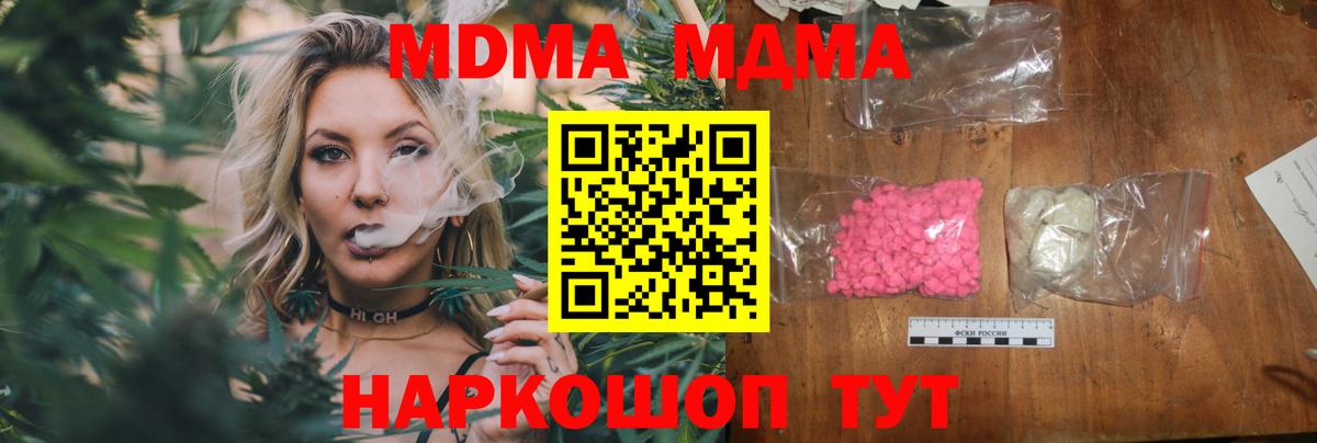 МДМА молли  MDMA  Сатка  MDMA VHQ  Вход с VPN 