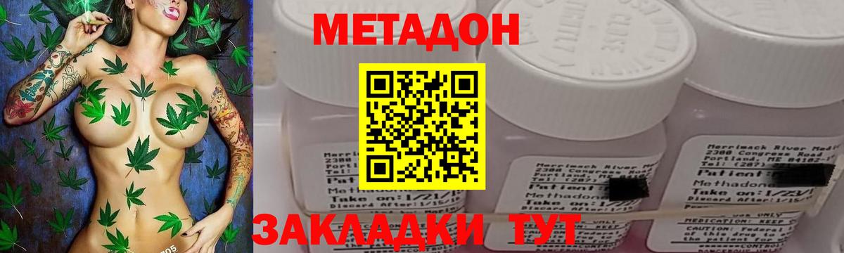 Метадон мёд  МЕТАДОН methadone  Вход с VPN  Сатка 